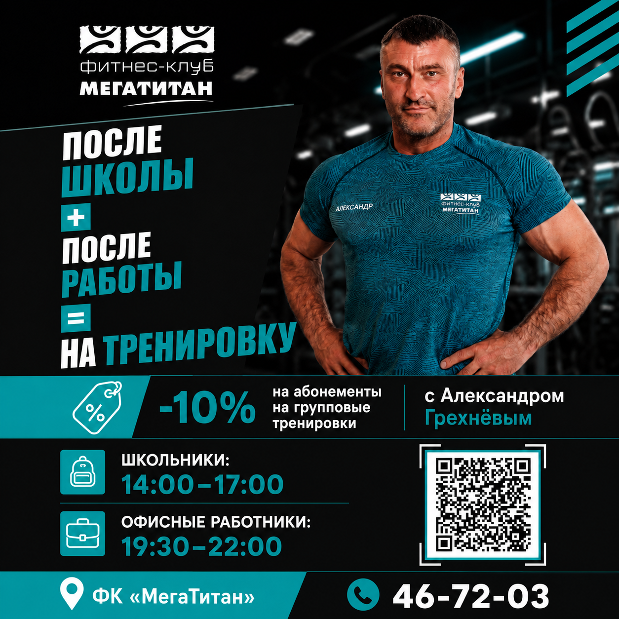 СПЕЦПРЕДЛОЖЕНИЕ -10%